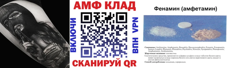 АМФ 98%  Рязань 