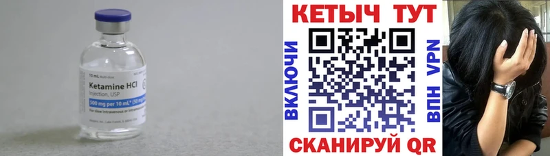 КЕТАМИН VHQ  Рязань 