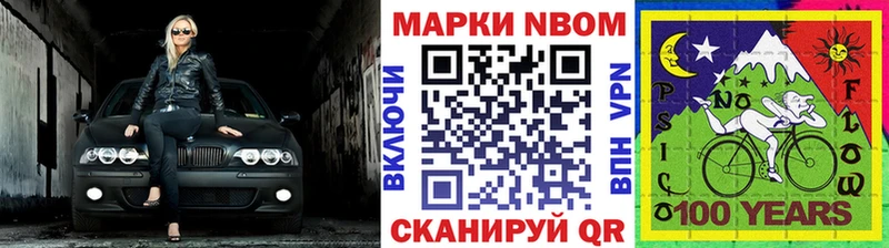 Марки N-bome 1,8мг  наркошоп  Рязань 