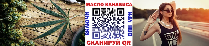 ТГК THC oil  Рязань 